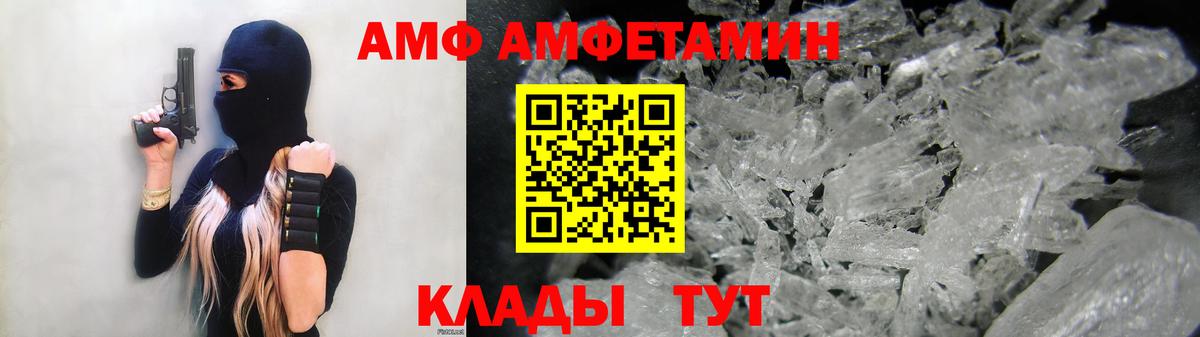 Амфетамин VHQ Великий Новгород