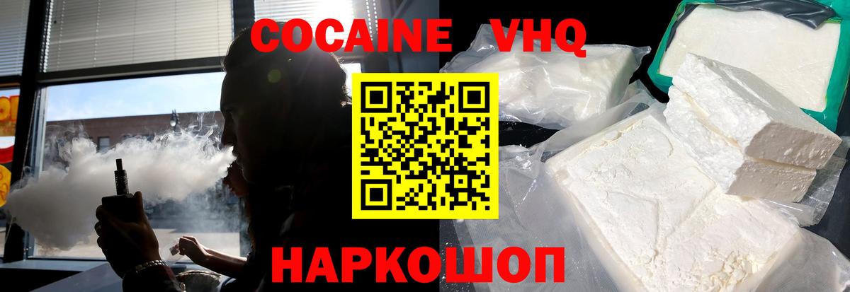 Кокаин FishScale Великий Новгород