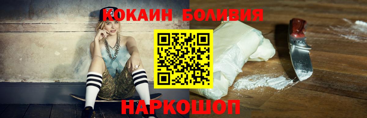 Великий Новгород  КОКАИН  Вход с VPN  КОКАИН Fish Scale 