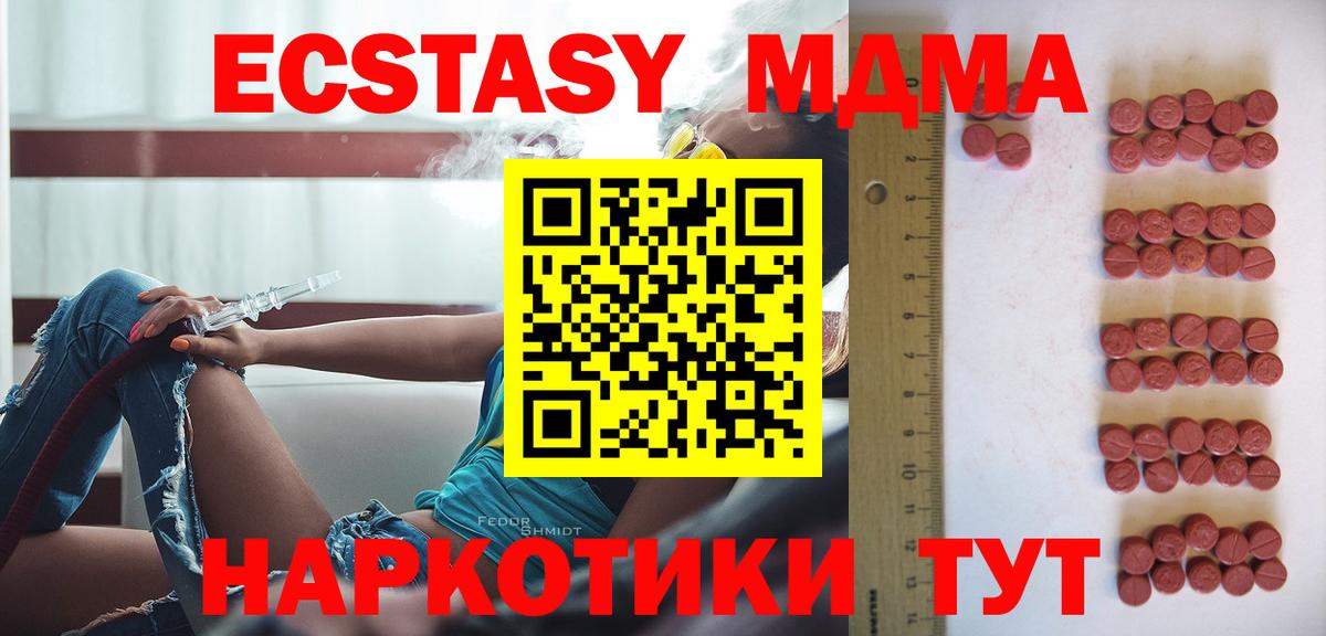 Экстази 250 мг Великий Новгород