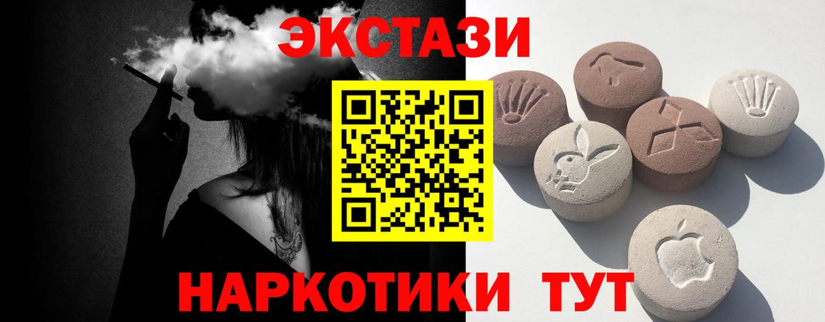 Великий Новгород  ЭКСТАЗИ  ЭКСТАЗИ 280мг  Вход с VPN  ЭКСТАЗИ Philipp Plein 