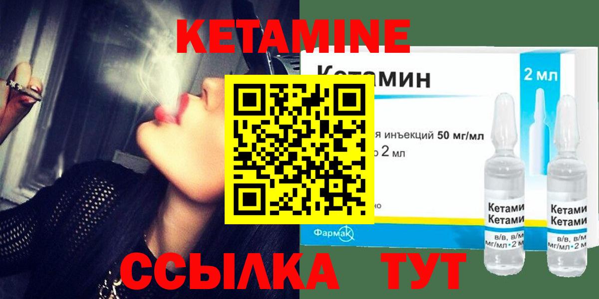КЕТАМИН ketamine  блэк спрут как войти  Вход с VPN  Великий Новгород  Кетамин VHQ 