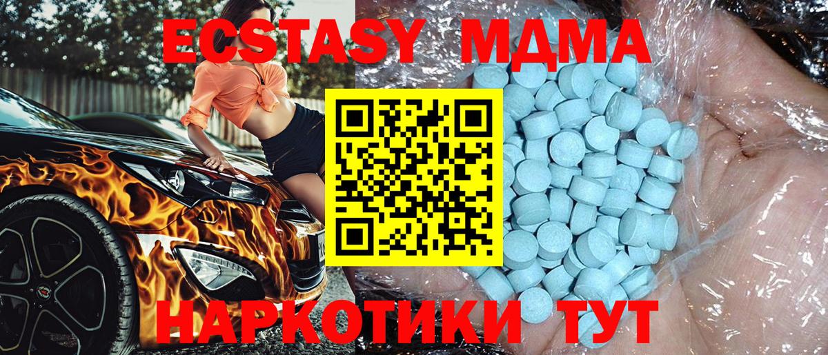 МДМА молли Великий Новгород