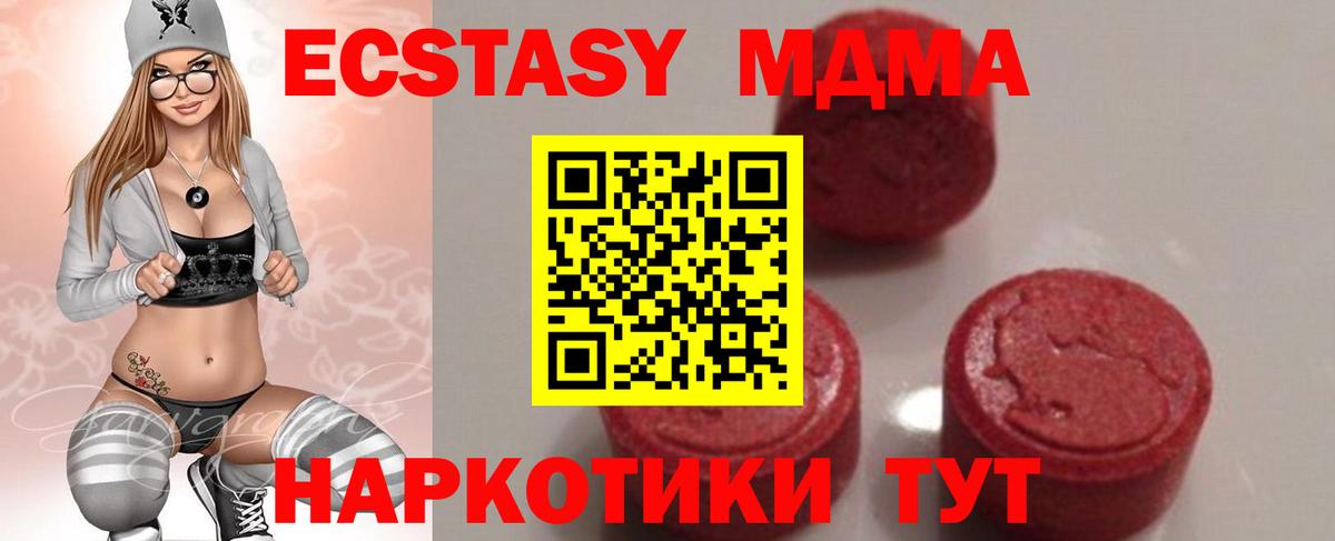 МДМА кристаллы  Вход с VPN  МДМА VHQ  Великий Новгород 