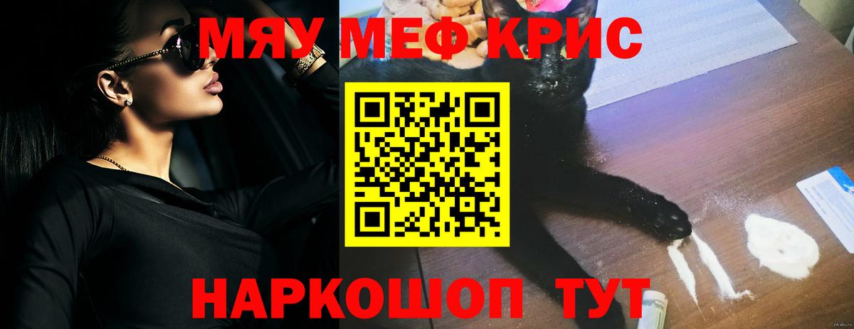 Меф мука Великий Новгород