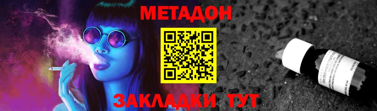МЕТАДОН белоснежный Великий Новгород