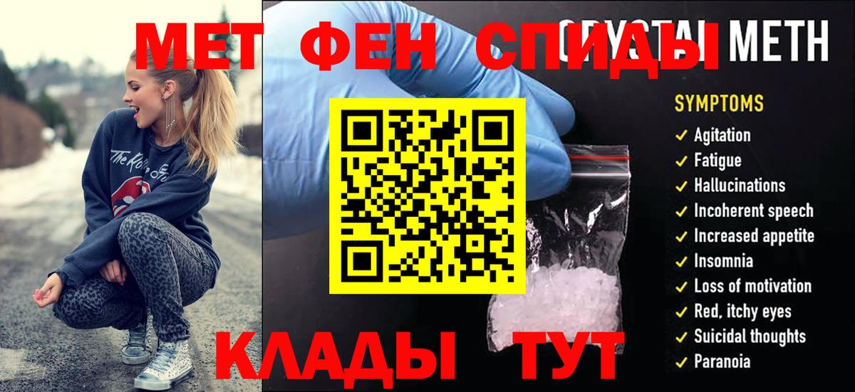 МЕТАМФЕТАМИН мет Великий Новгород
