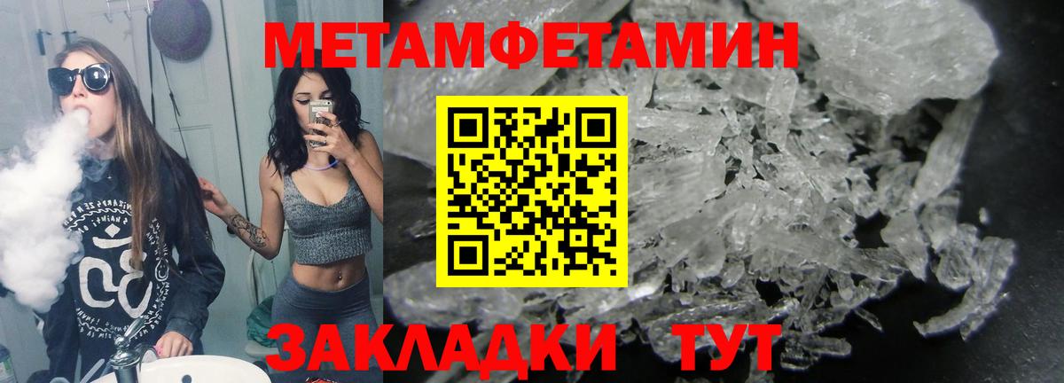 Метамфетамин кристалл  Метамфетамин кристалл  Великий Новгород  Вход с VPN 