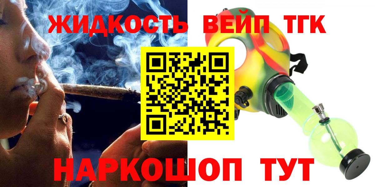 Дистиллят ТГК концентрат  Вход с VPN  наркота  Великий Новгород 