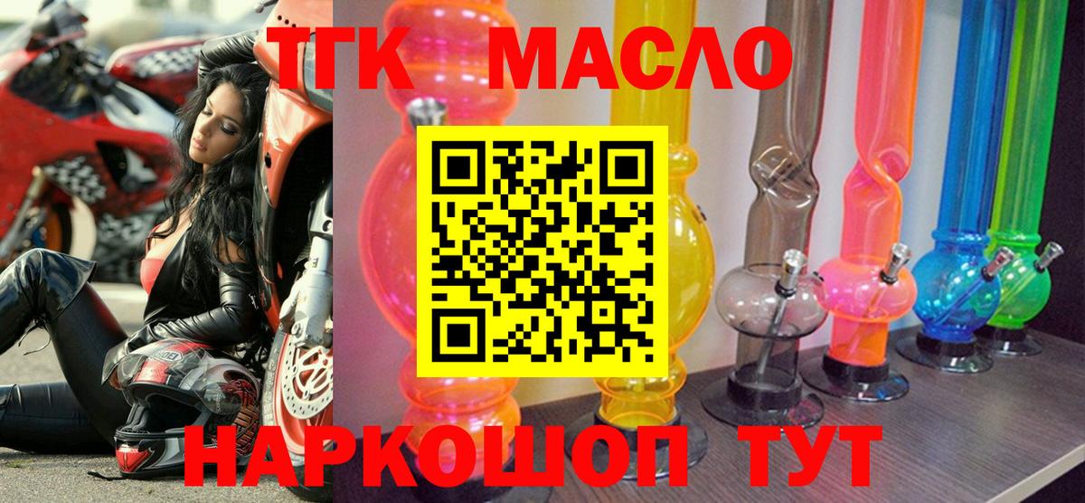 Дистиллят ТГК вейп с тгк Великий Новгород